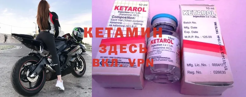 КЕТАМИН ketamine  Костомукша 